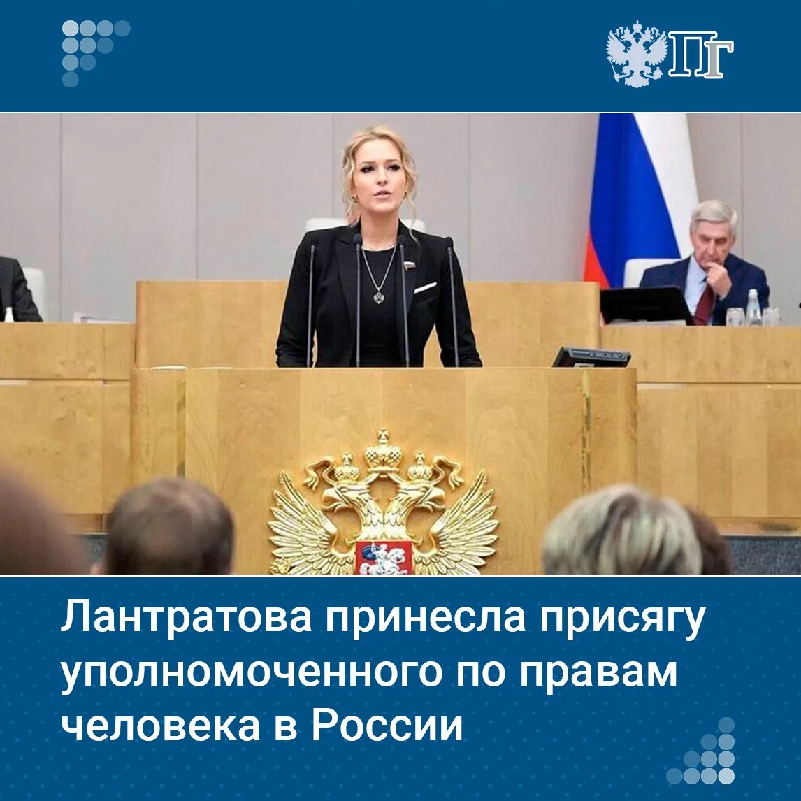Председатель Комитета Госдумы по развитию гражданского общества, вопросам общественных и религиозных
