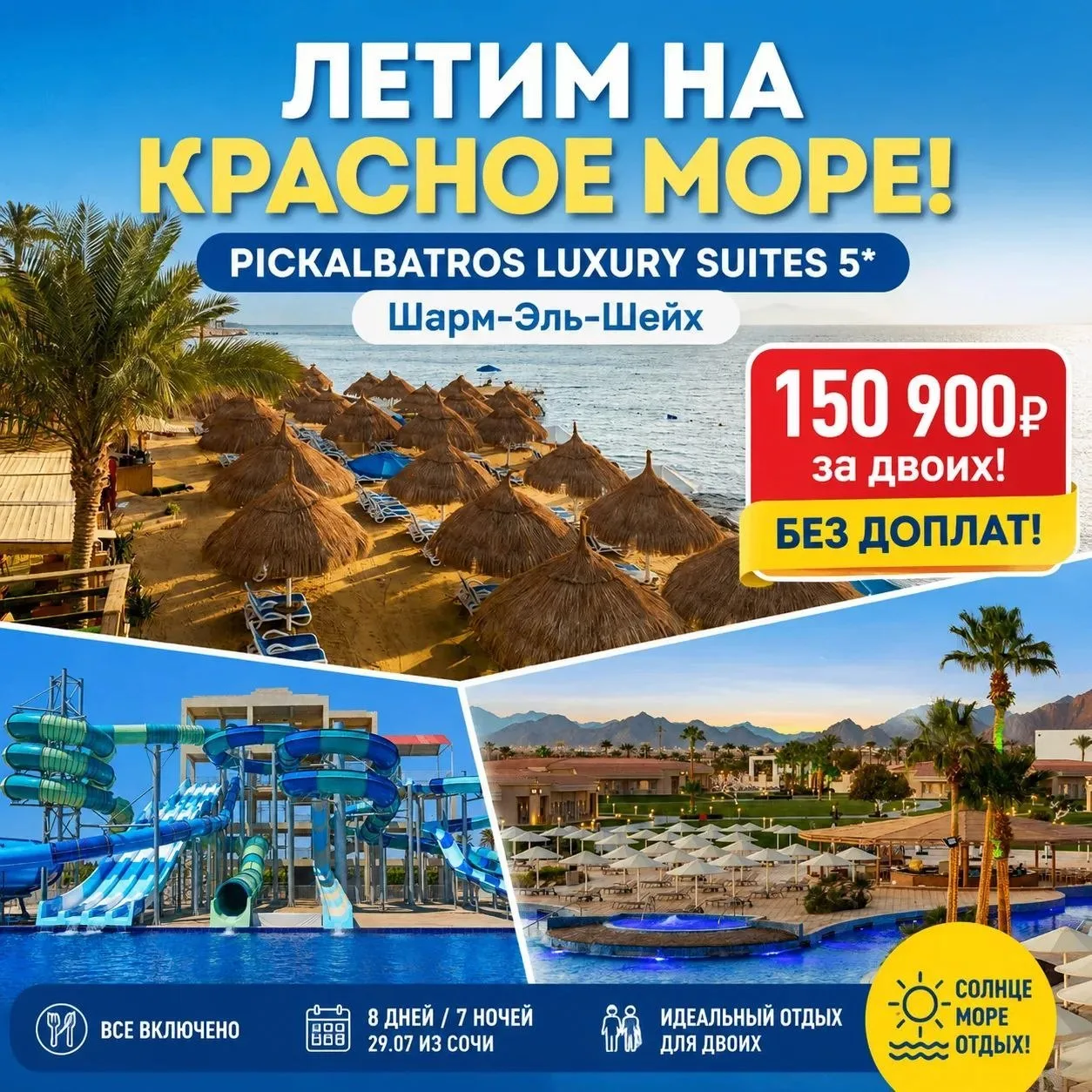 ✔️Собираем чемодан и летим смотреть красивые рифы😉 

🇪🇬 ЕГИПЕТ, ШАРМ-ЭЛЬ-ШЕЙХ – ЭТО ПРОСТО КОСМОС