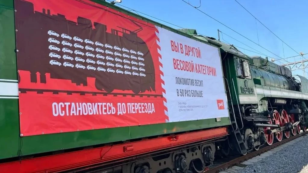 🚂 Международный день привлечения внимания к переездам прошел на более 300 переездах МЖД 
На более 3