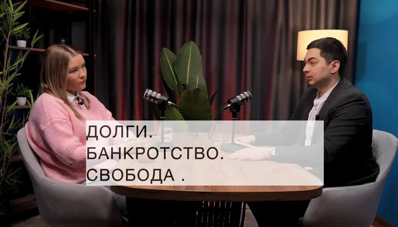 Банкротство — одна из самых частых тем, с которой приходят к юристам

Когда у человека накапливаются