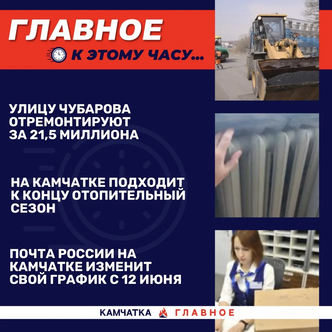 К этому часу…