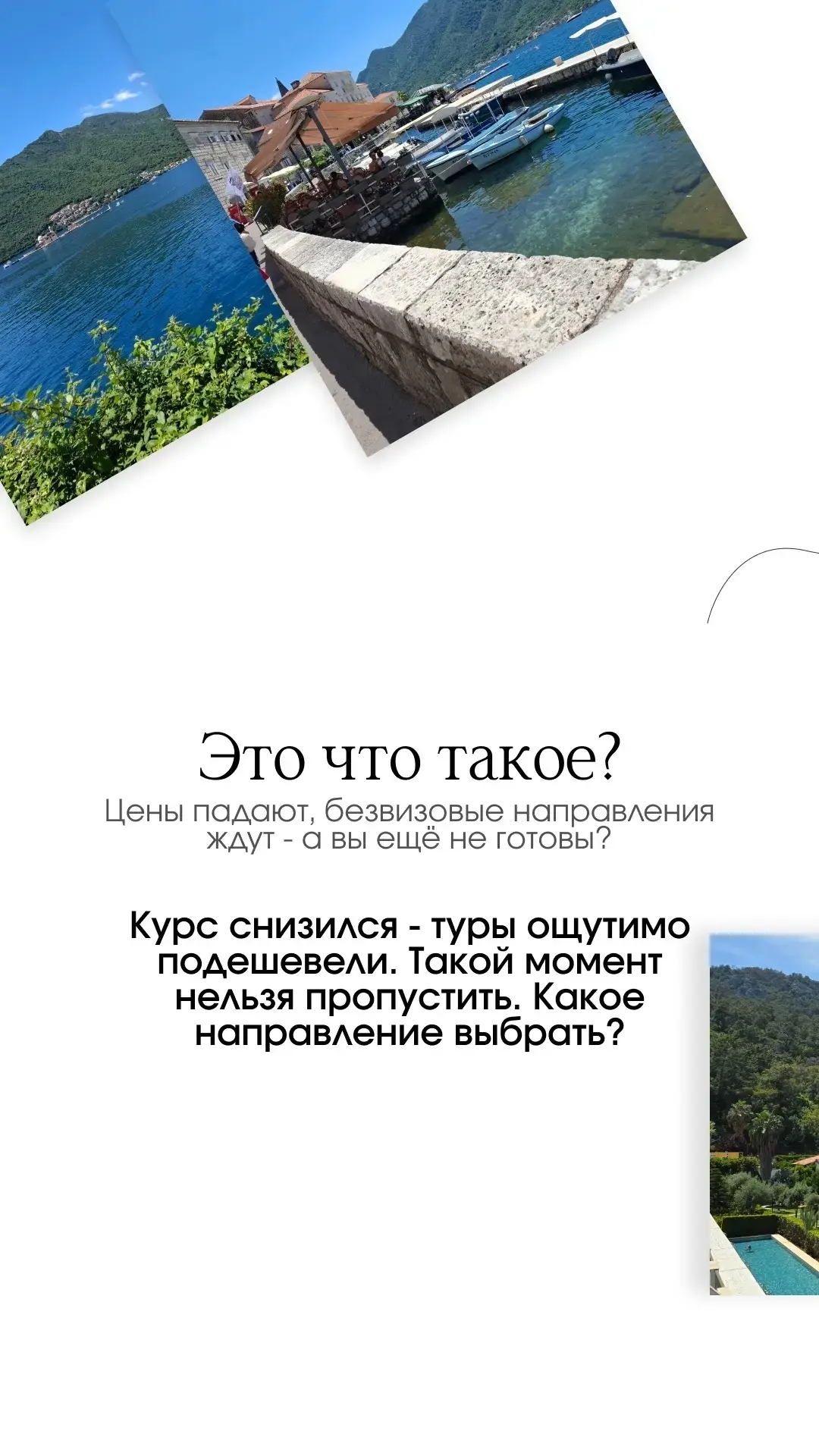 Что это такое?🫣