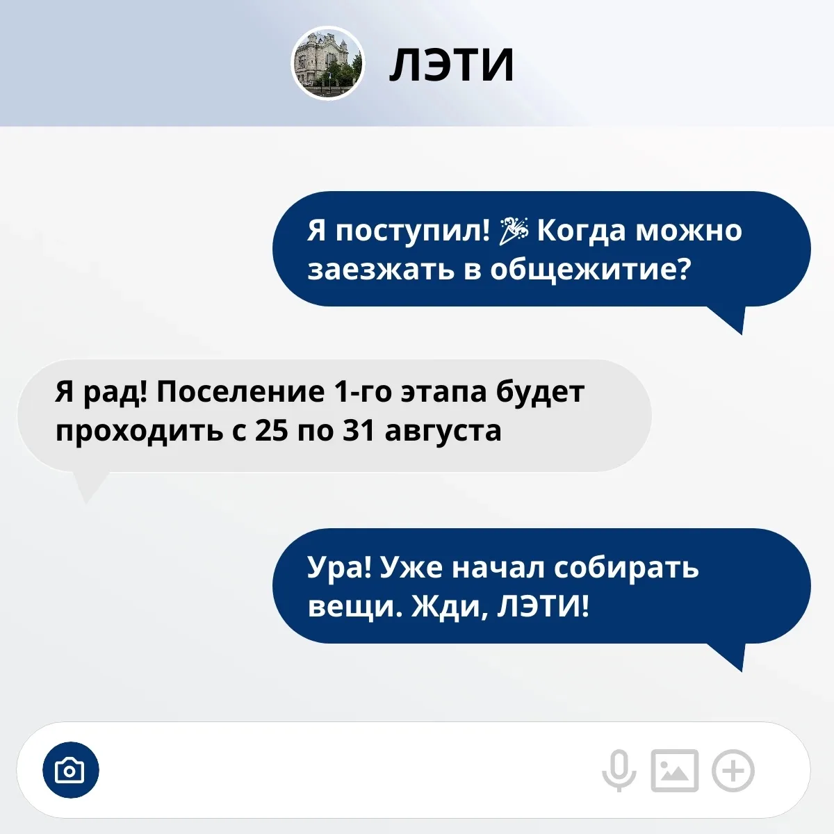 📢 Стартует расселение по общежитиям