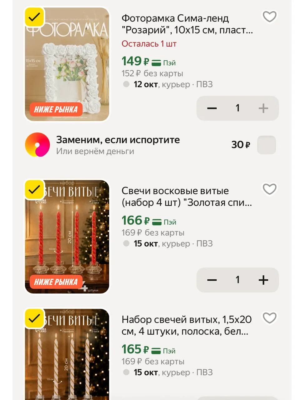 -40% в корзине на большууую подборку товаров