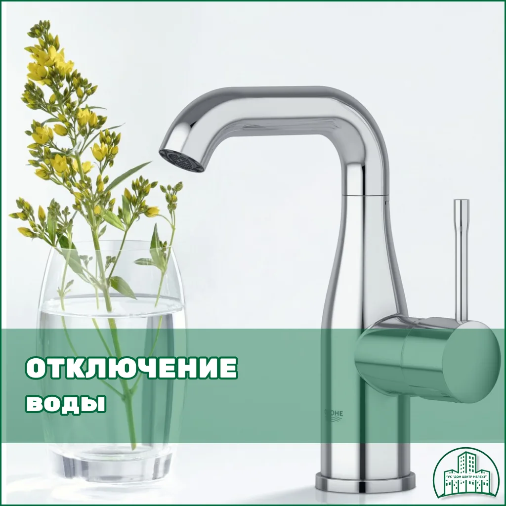 11 июня  с 8-30ч до окончания работ отключена  подача ХВС по улице Правда, д. 4, в связи с порывом т