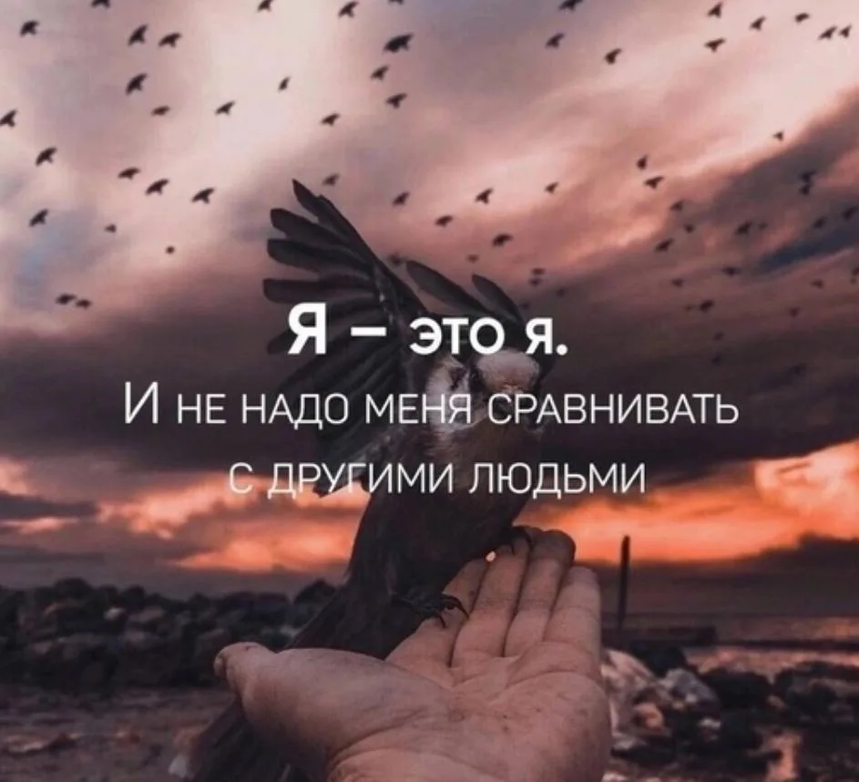 Цитаты об Я