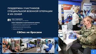 В Алтайском крае за прошлый год направили более 16 миллиардов рублей на поддержку участ...