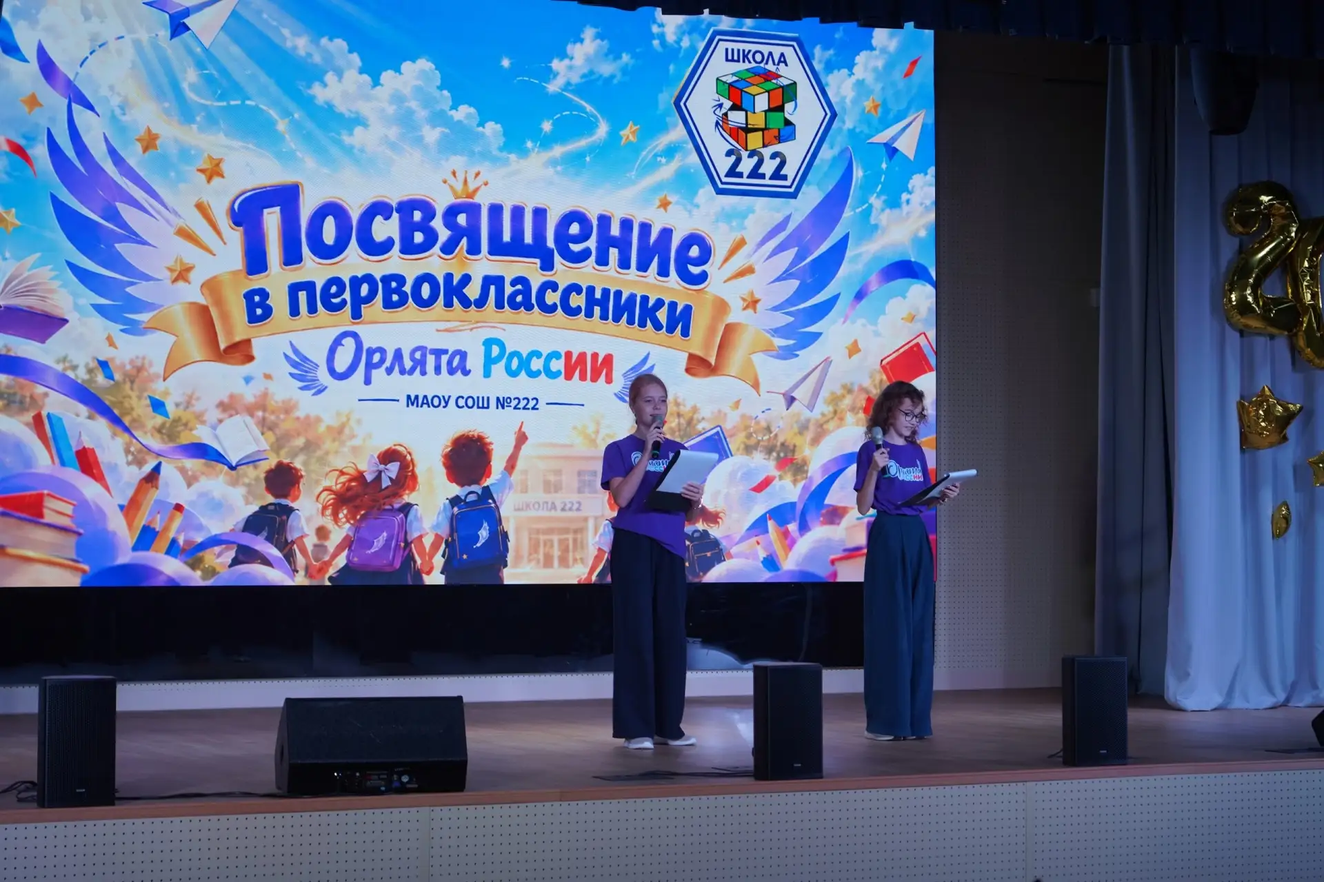 СОБЫТИЯ НЕДЕЛИ В #МАОУСОШ222 ✅