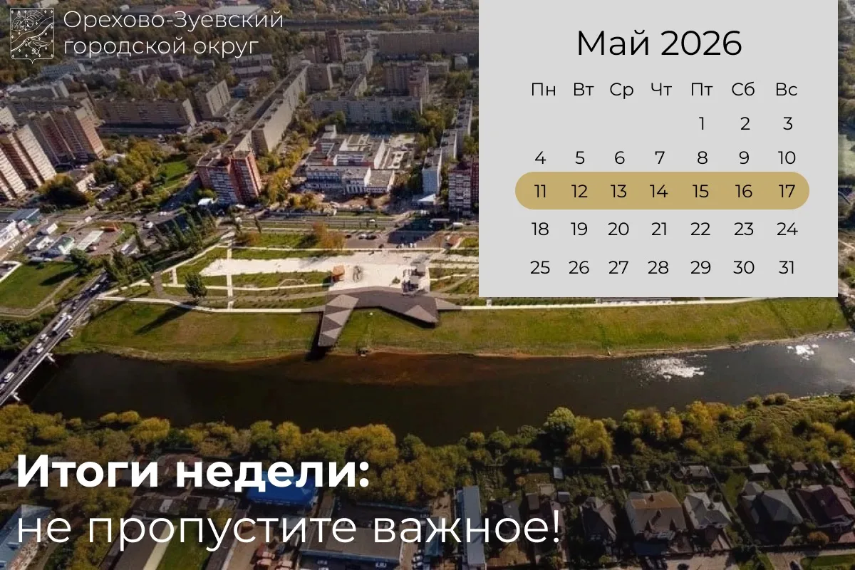 📍Главное за неделю                                                                                  
