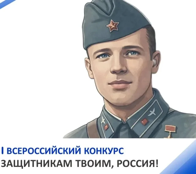 🇷🇺 ПРИГЛАШАЕМ К УЧАСТИЮ ВО ВСЕРОССИЙСКОМ КОНКУРСЕ!