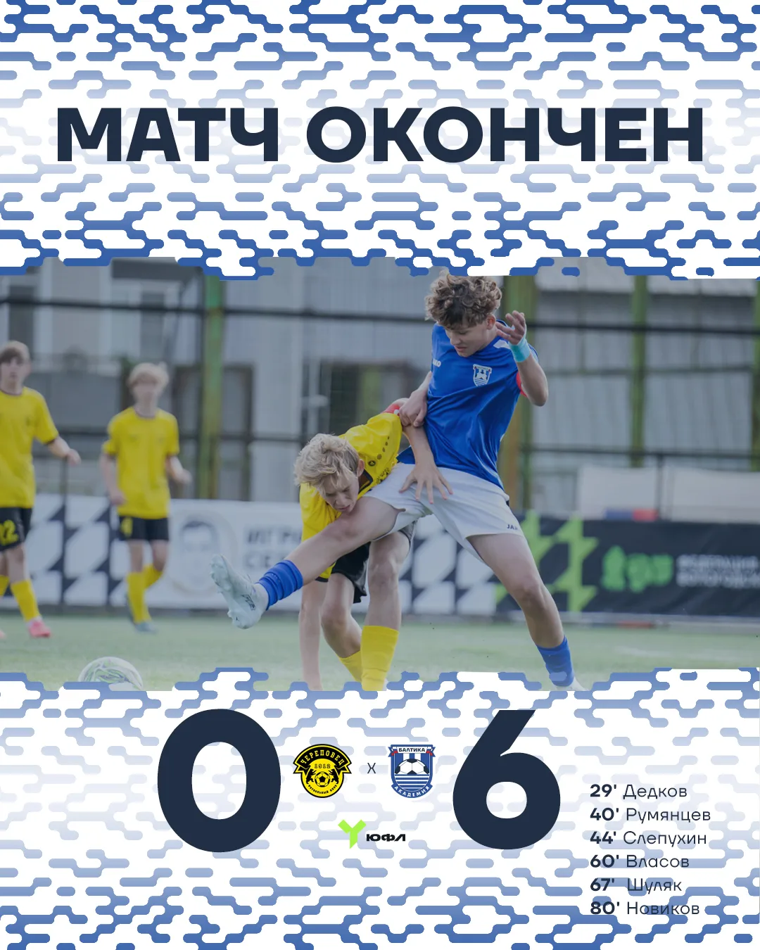 Одна победа и одна ничья по итогам сегодняшних матчей в Череповце  ✅