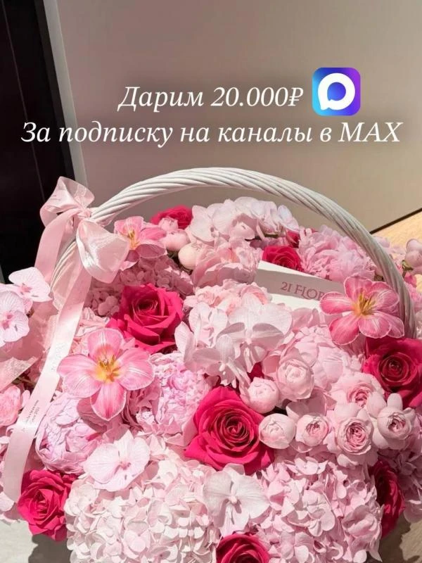 ДАРИМ 20.000₽ на карту