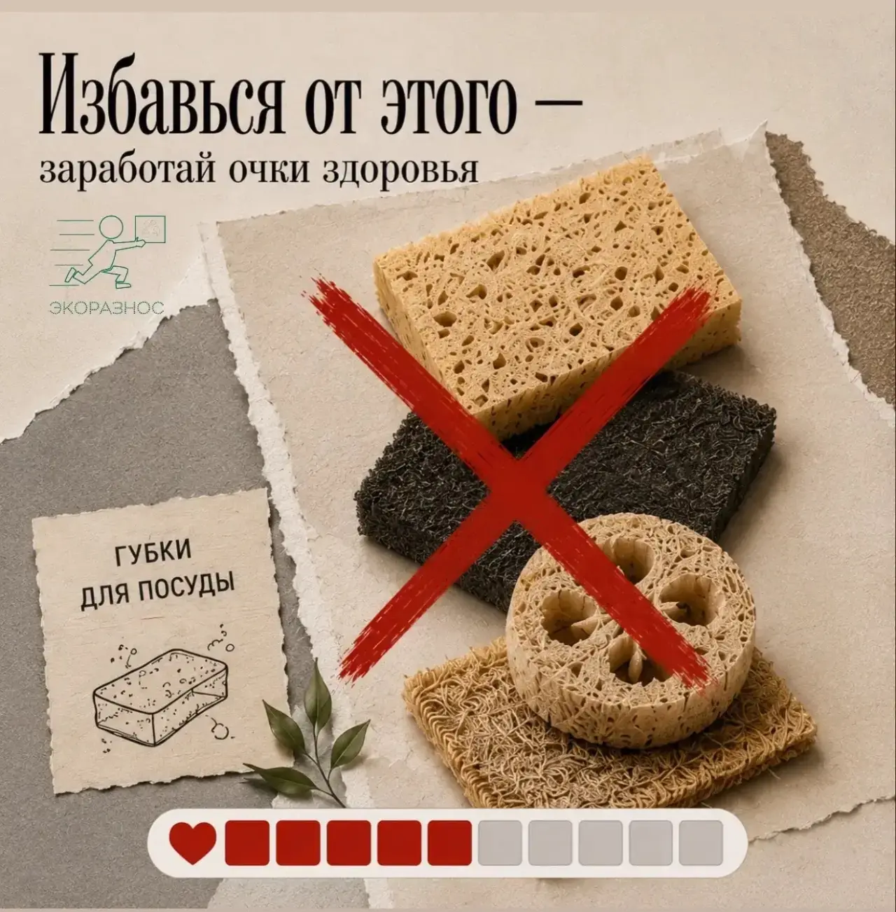 Губки для посуды

Знаете, что кишит бактериями сильнее, чем ободок унитаза? Ваша милая поролоновая г
