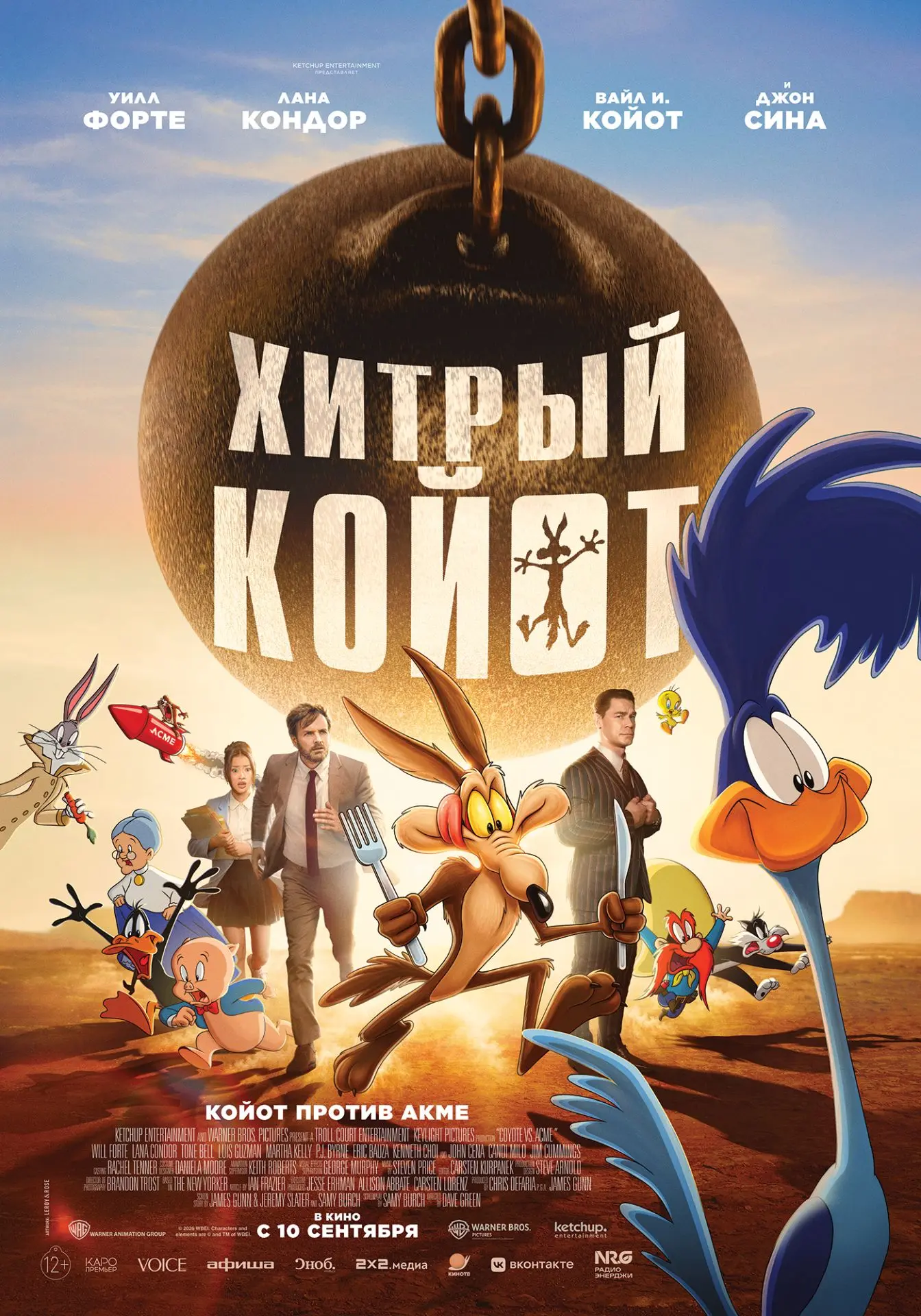 Культовые персонажи Looney Tunes возвращаются! И не просто так, а с рейтингом 97% сочны...