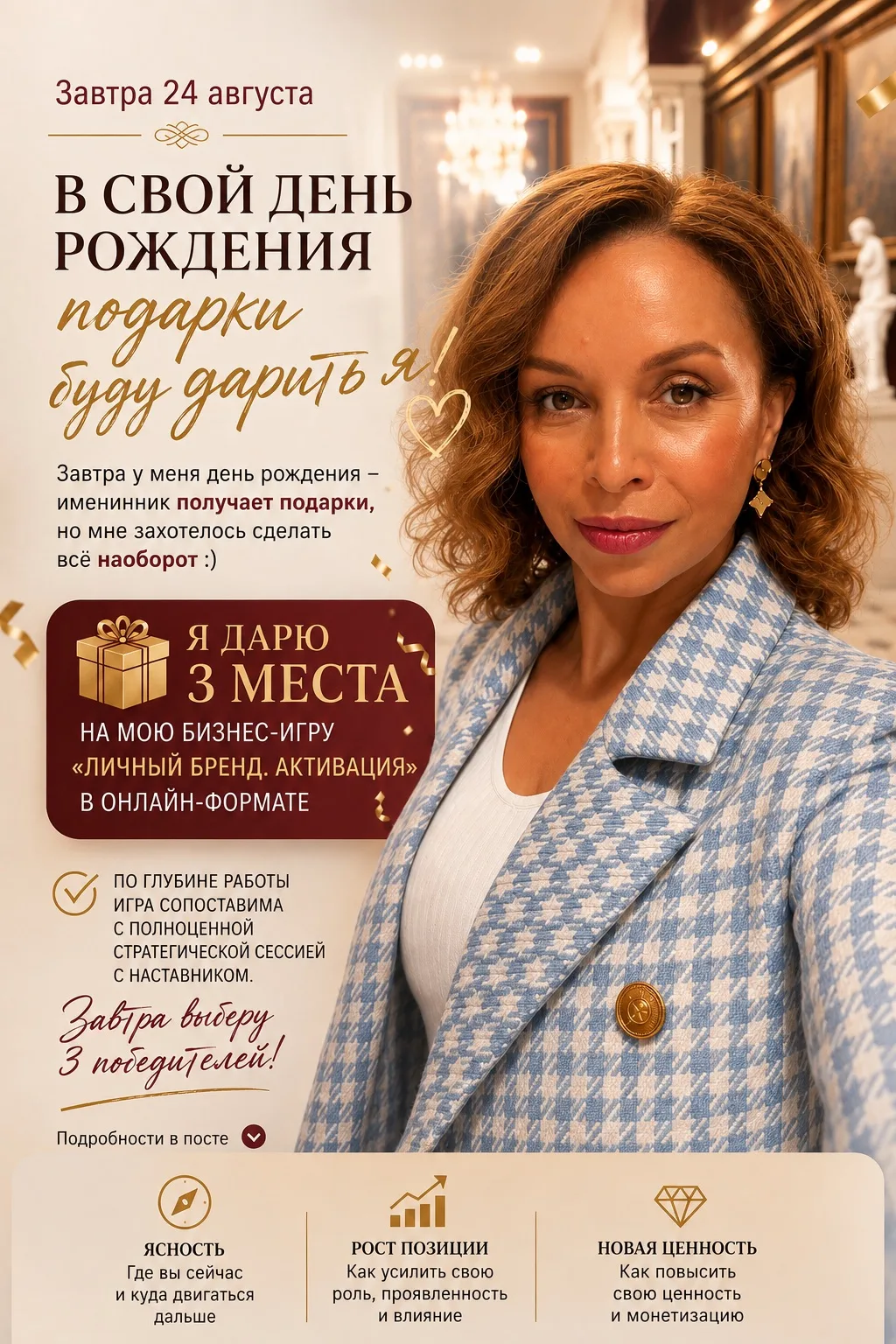 Друзья,