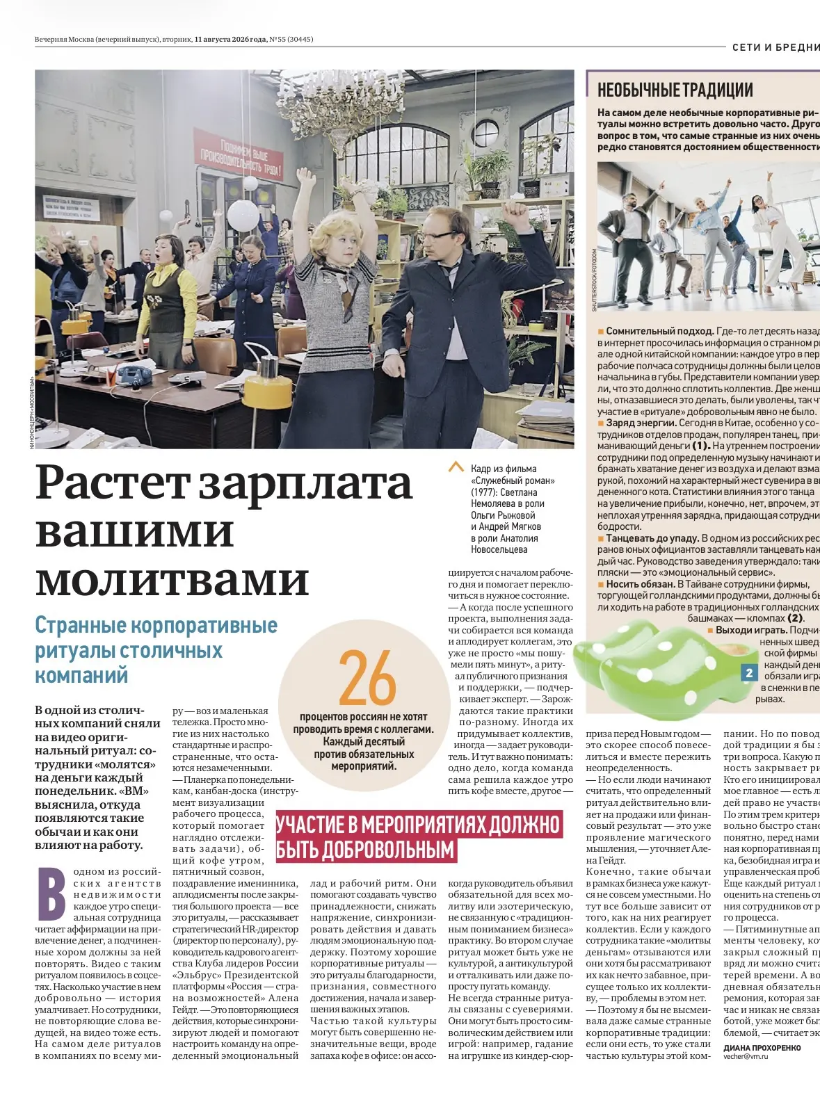 Изображение 1 к публикации «Эйчаргейт| Вакансии госсектор»