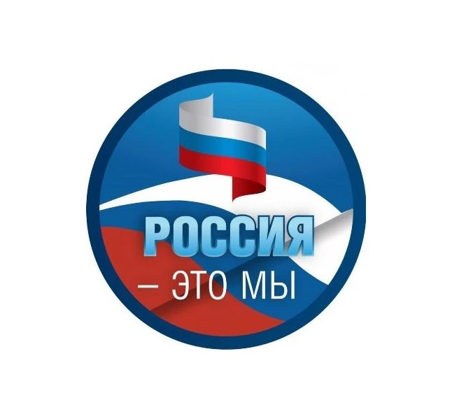 Во исполнение Указа Президента Российской Федерации от 25 декабря 2025 г. № 962 «О проведении в Росс
