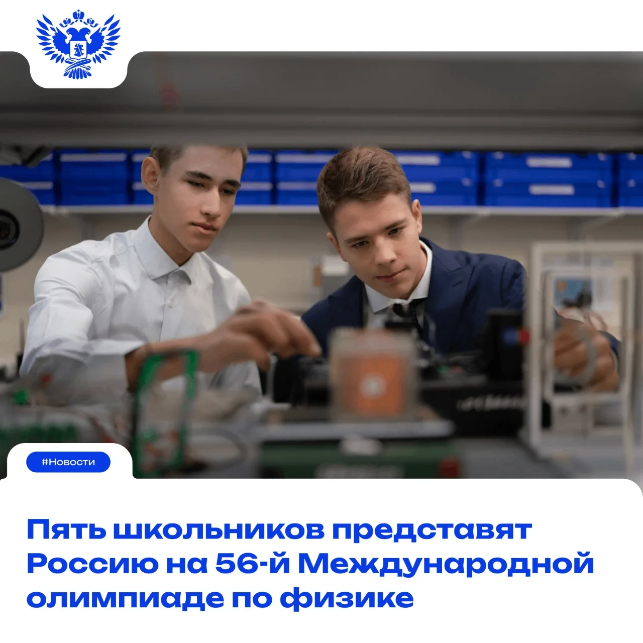 🌍 Уже совсем скоро сильнейшие юные физики мира встретятся в Колумбии!