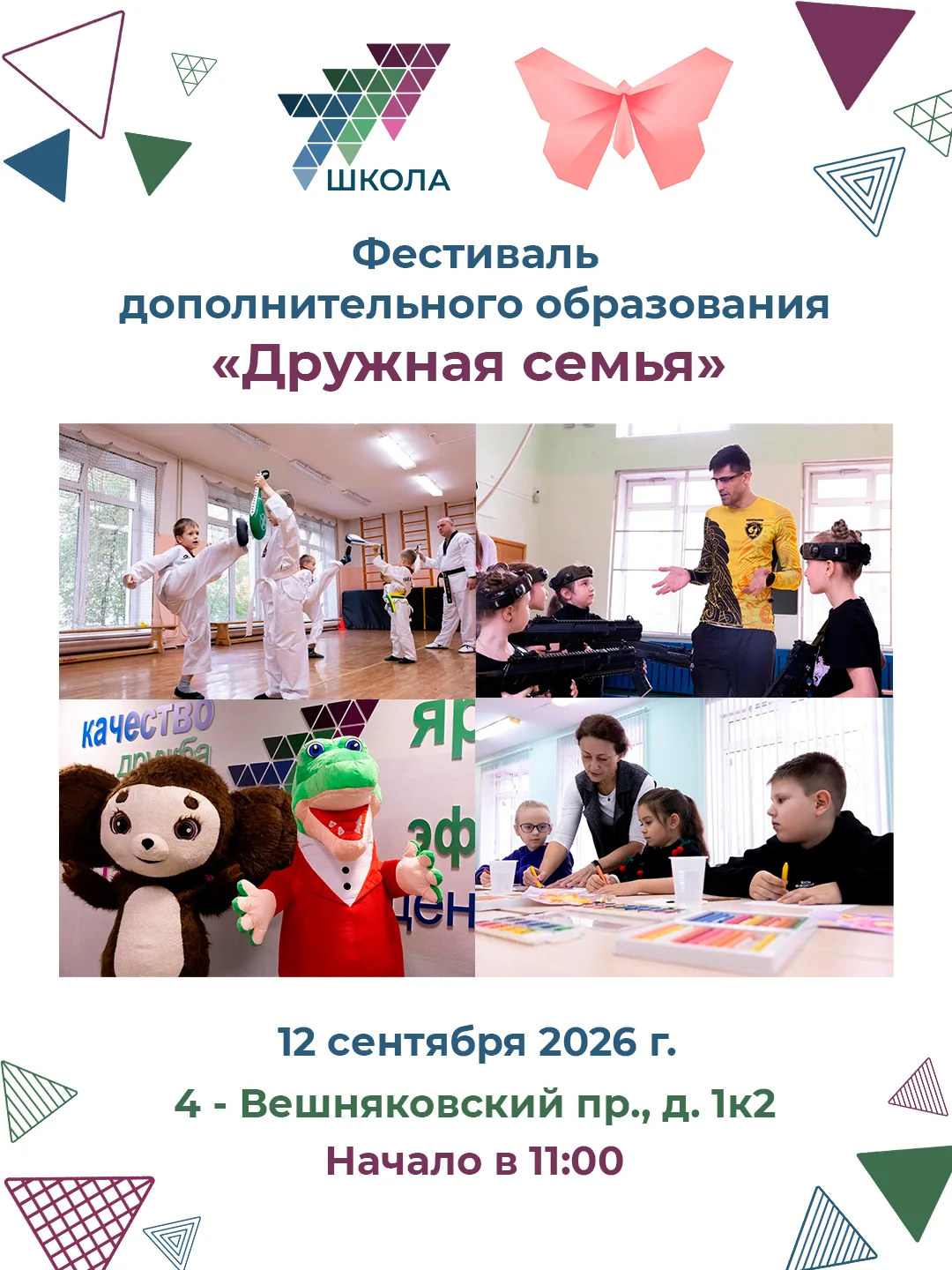 Дорогие родители и ученики!📣