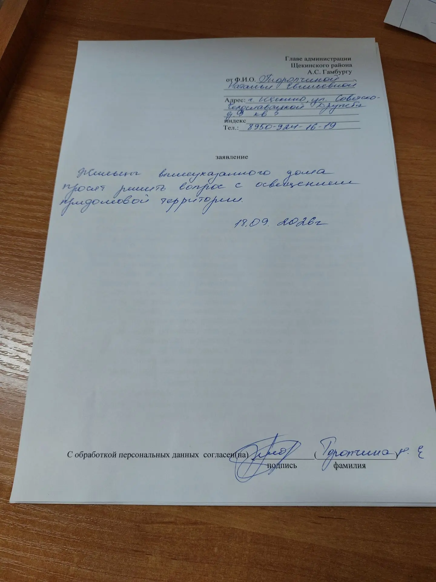 Image