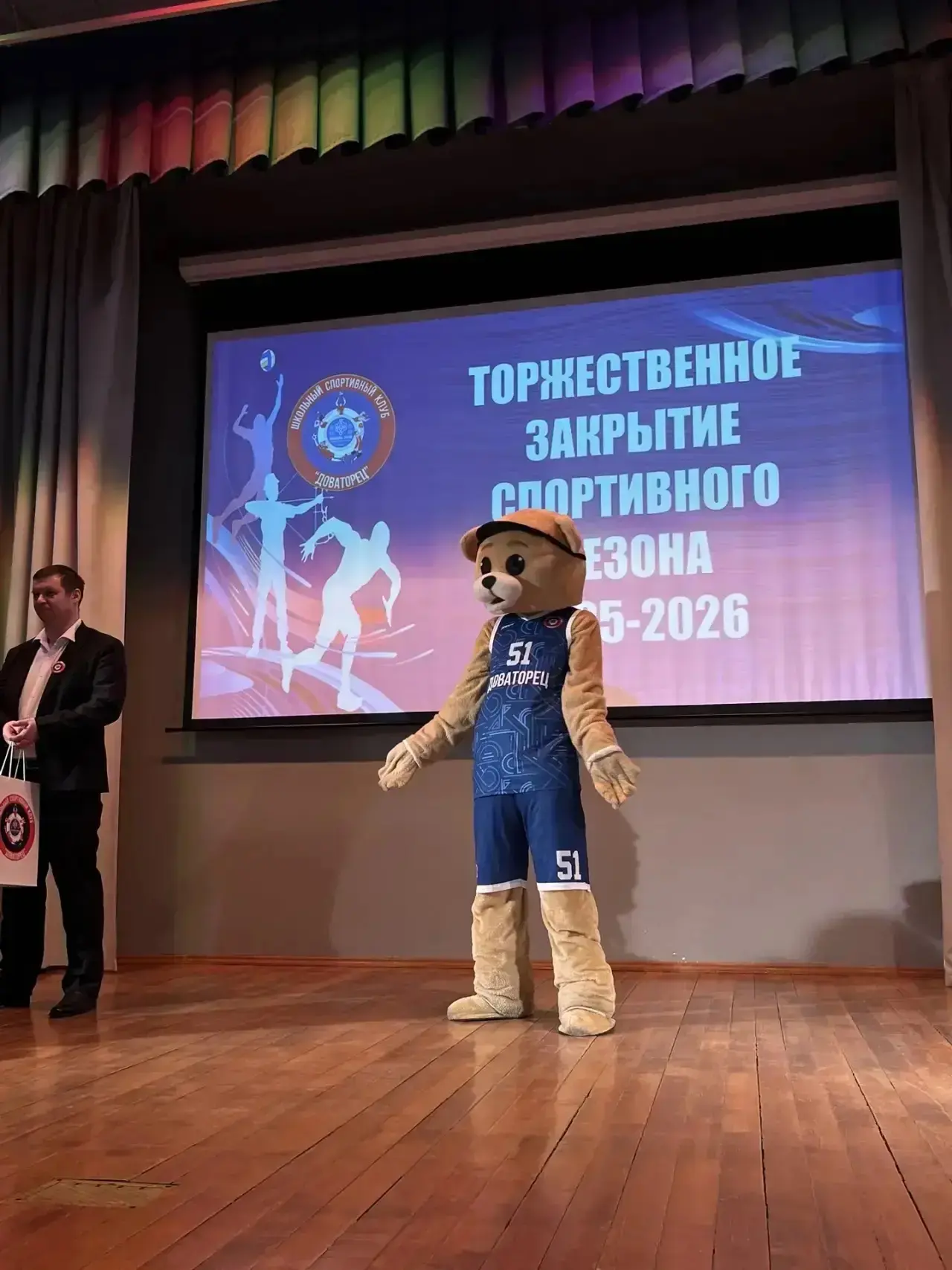 🏆Торжественное закрытие спортивного сезона 2025-2026 учебного года  🥇 Мероприятие подготовил ШСК «До