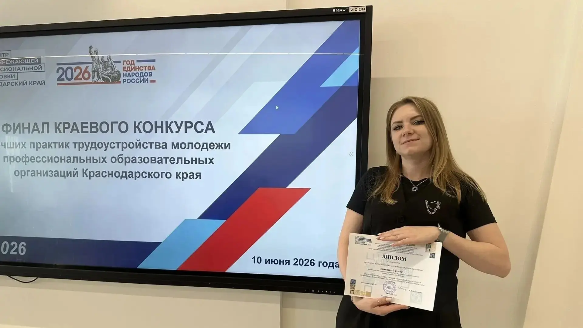 🥈 ПОЧЕТНОЕ ВТОРОЕ МЕСТО НА КРАЕВОМ ЭТАПЕ!