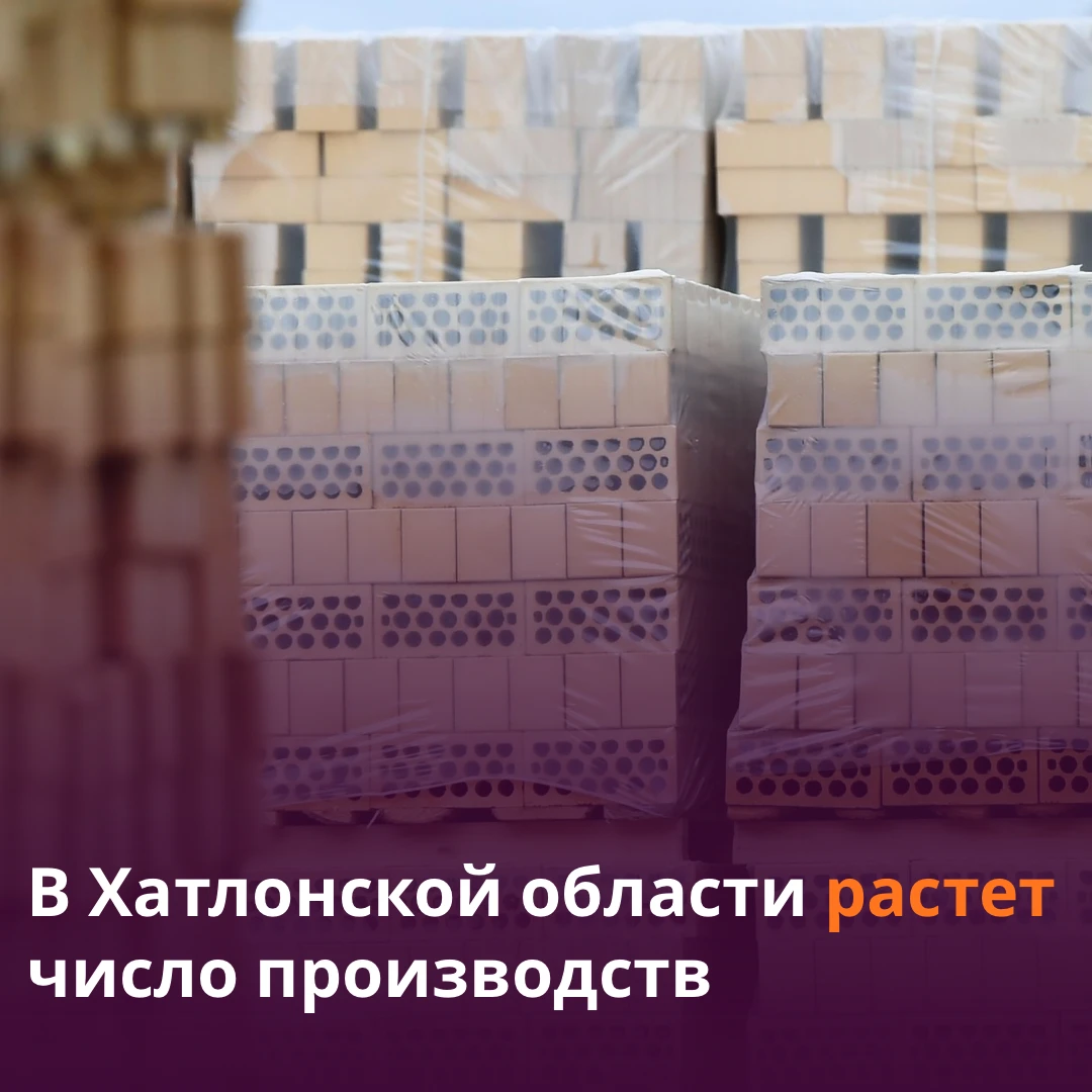 🏭Два кирпичных завода открылись в Восейском районе.