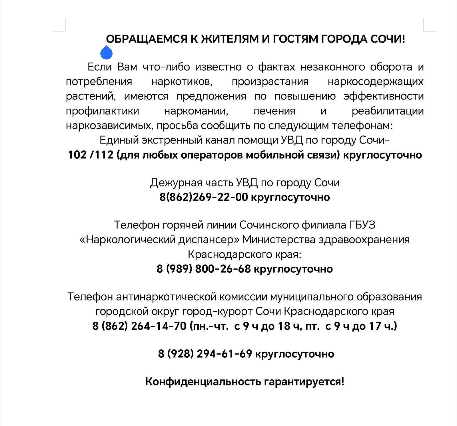 Медиа публикации