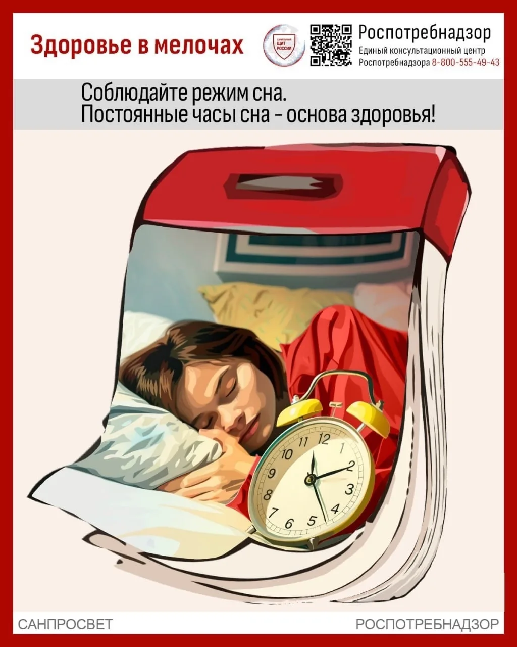🛌 Гигиена сна — это комплекс здоровых привычек и рекомендаций, направленных на улучшение способност