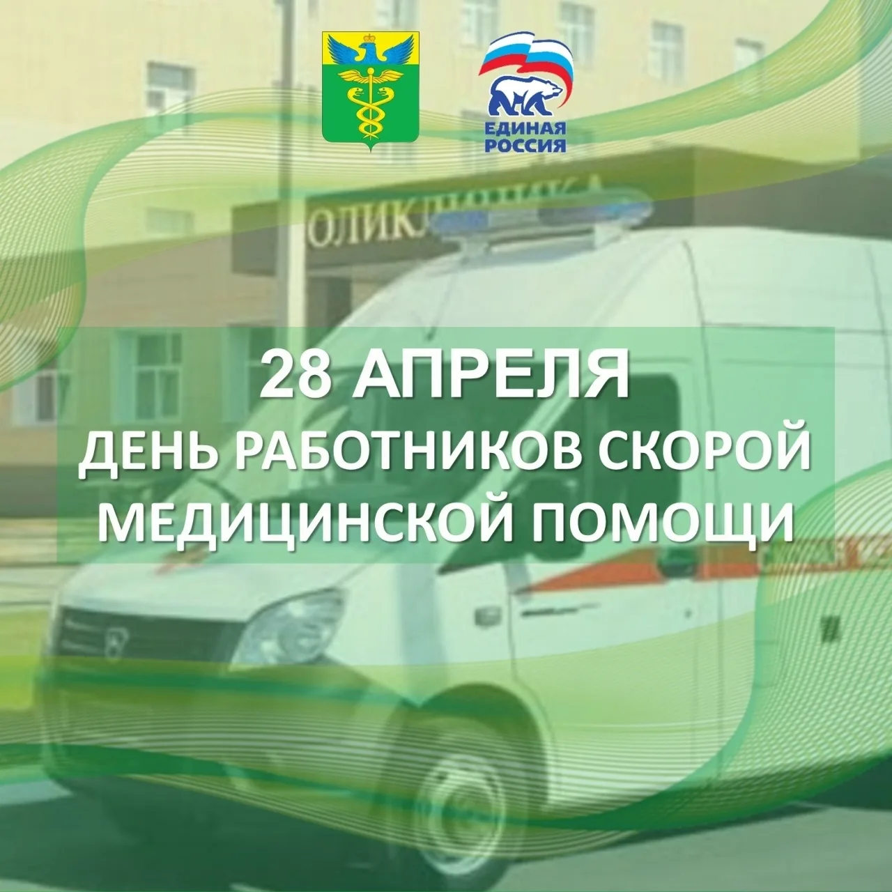 Уважаемые работники и ветераны скорой медицинской помощи Бутурлиновского района!    Сердечно поздрав