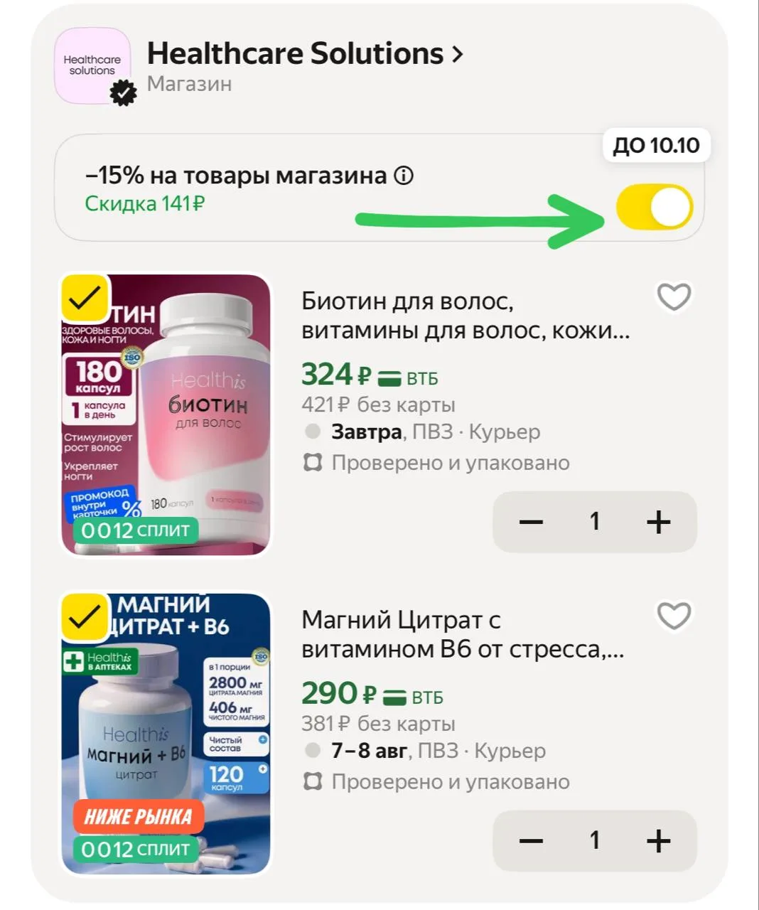 https://market.yandex.ru/cc/AWxdAS?erid=5jtCeReNx12oajzgVRjGVfv