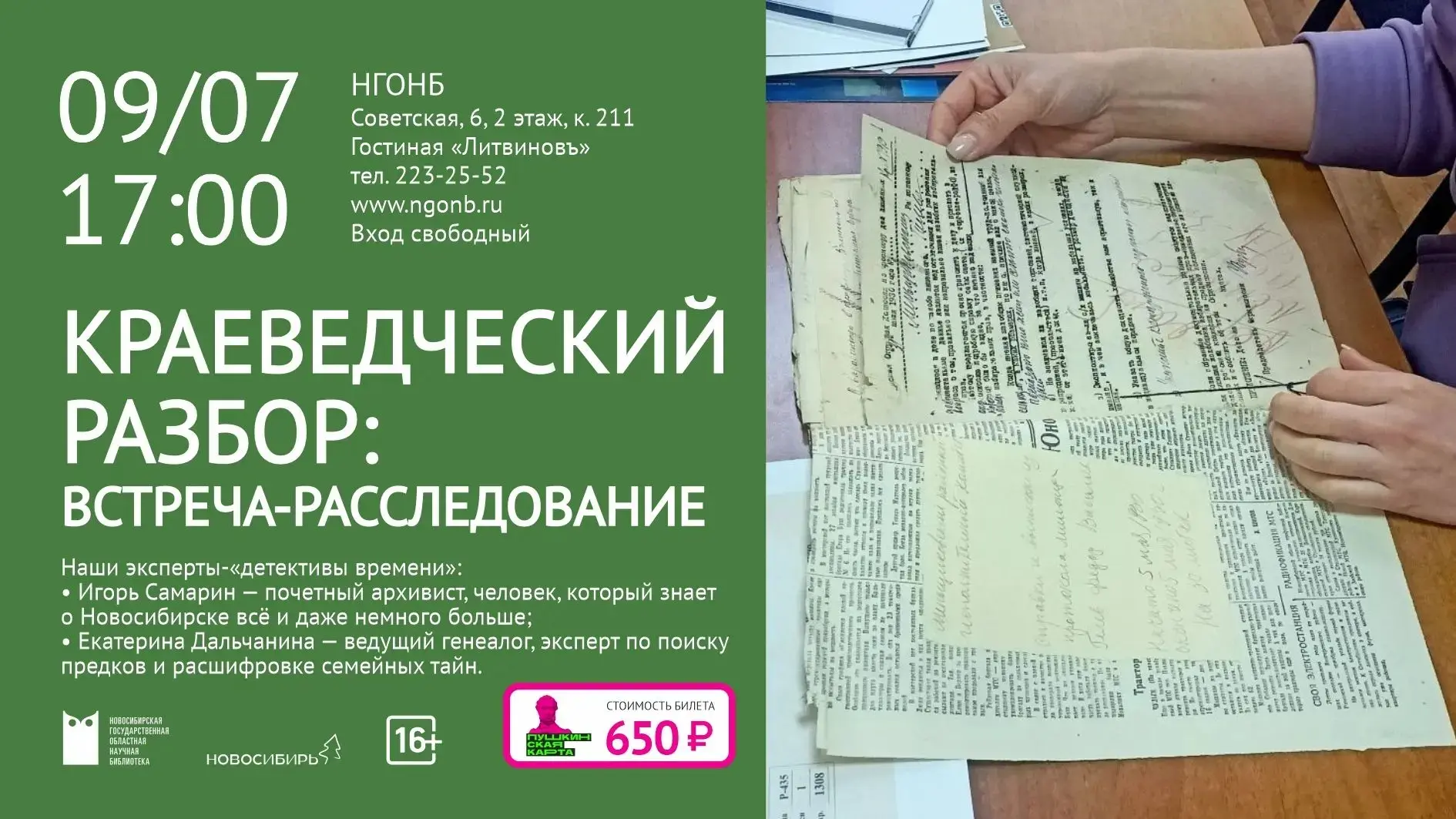 #ЭтоИнтересно