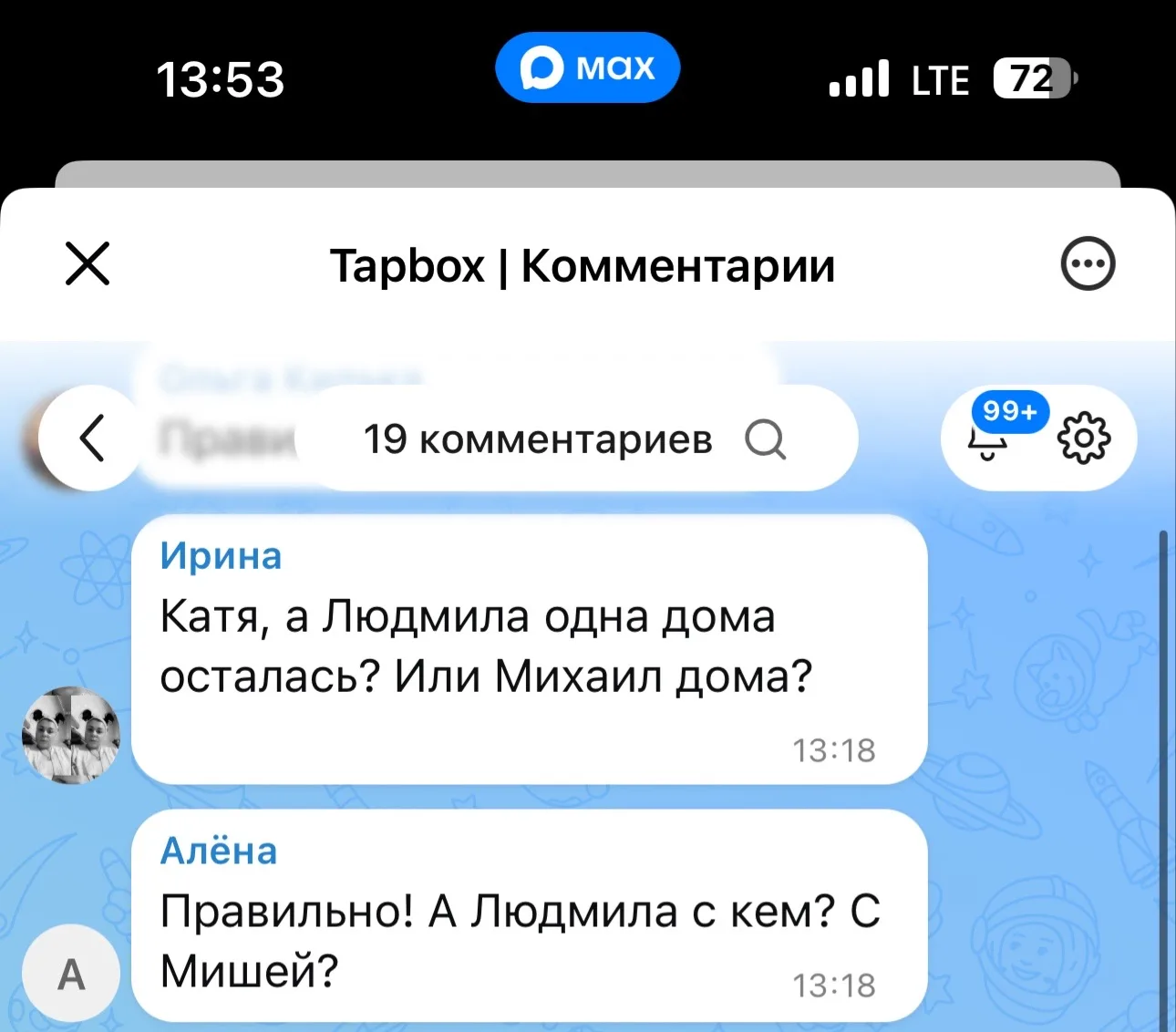 Не знаю 😔 когда мы уходили Миша был дома, но ему надо работать. Я постоянно от него сл...