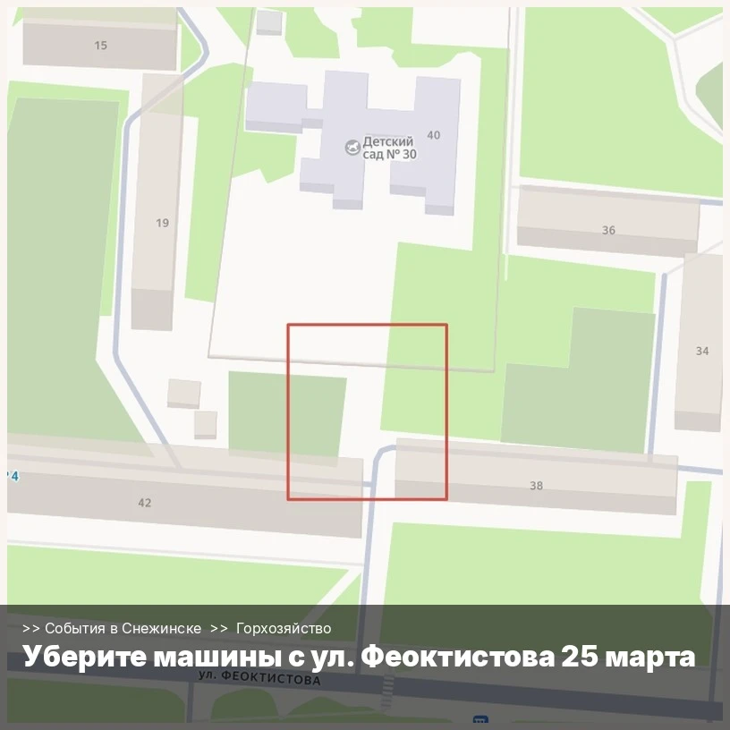 25 марта, в среду, с 8:00 до 17:00 будут расчищать снежный накат на подъездном пути к д...