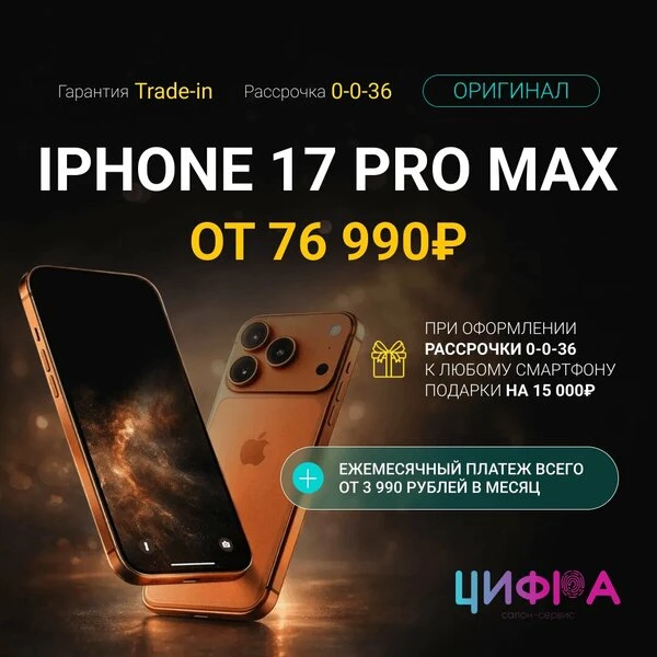 Хотите обновить технику без лишних хлопот? 😍
