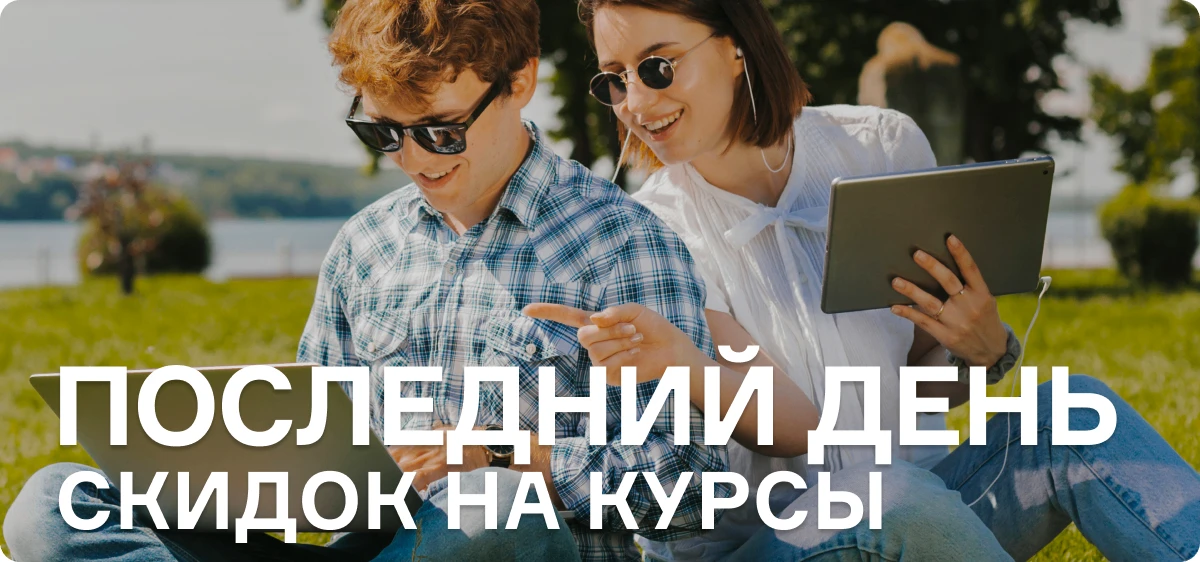 Последний день акции

Это последняя акция годовых подписок по таким ценам. В середине мая будет повы