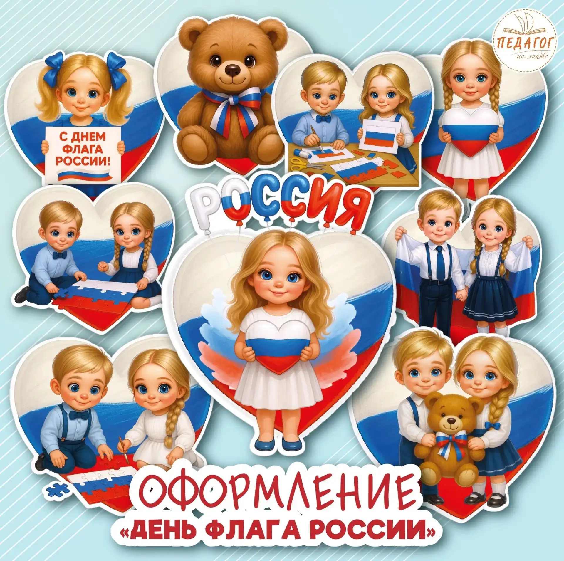 22 августа день флага России!
