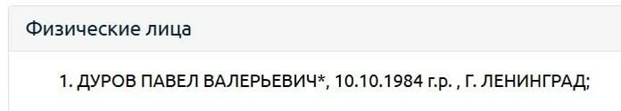 ⚡️Павла Дурова официально внесли в перечень террористов и экстремистов Росфинмониторинга. 

Перевод 