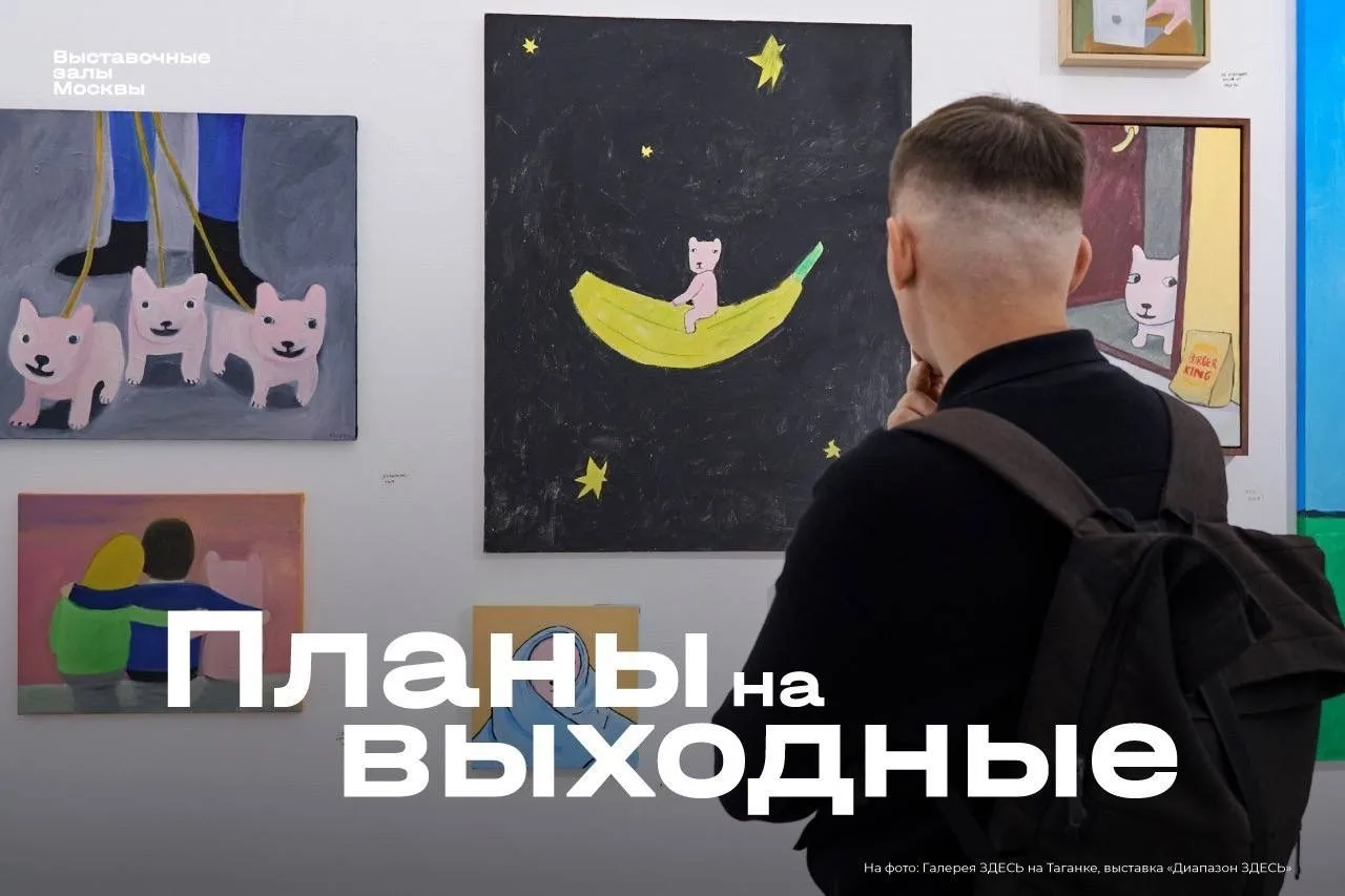 Подборка событий этой недели: