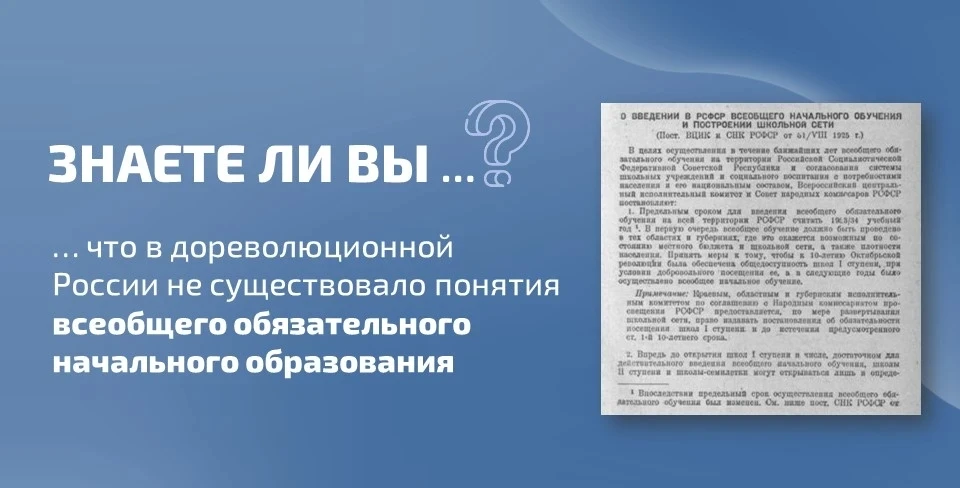 ❓ Знаете ли вы, что…