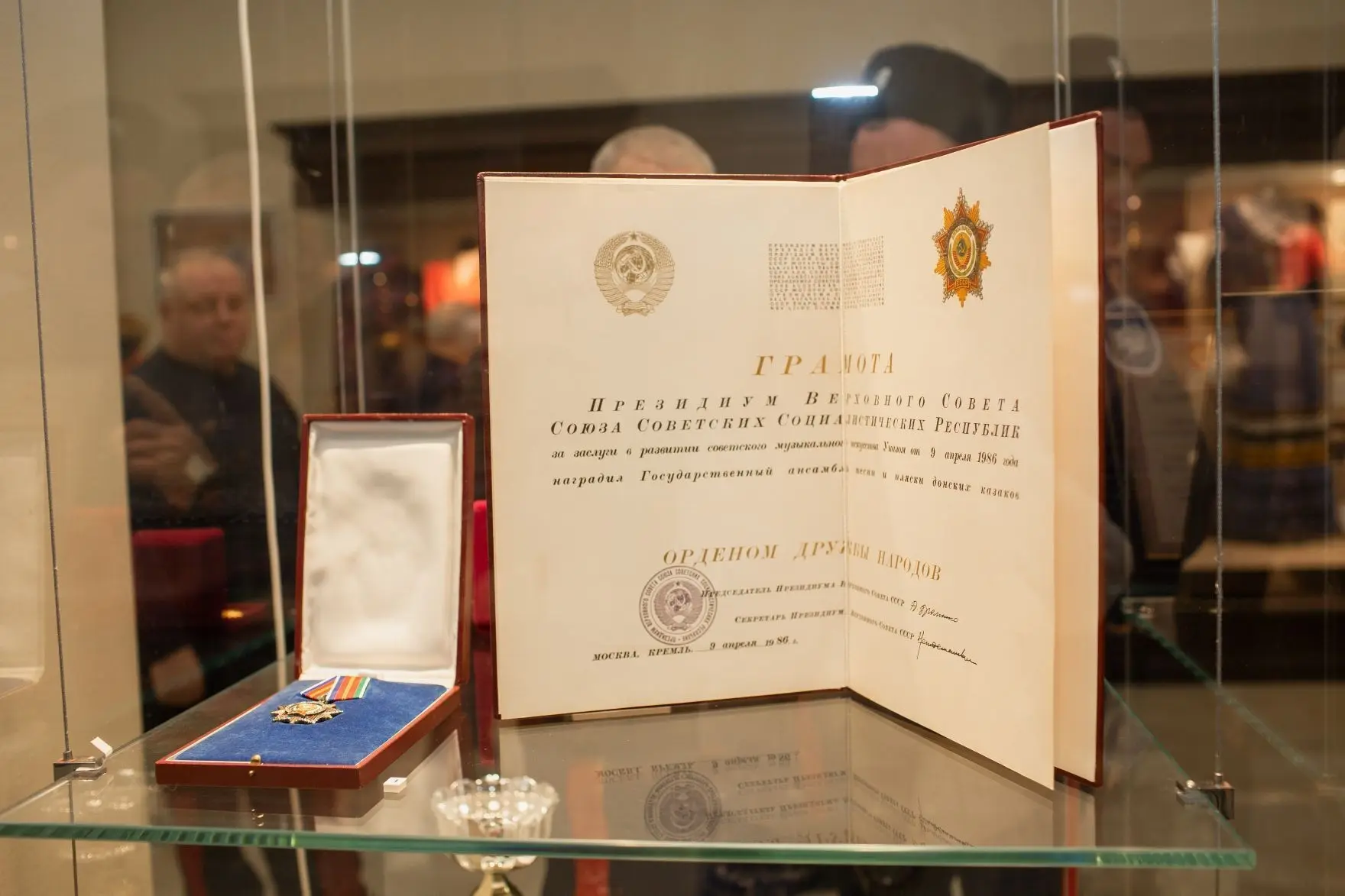 Завершилась выставка приуроченная к 90 летию государственного ансамбля песни и пляски Донских казако