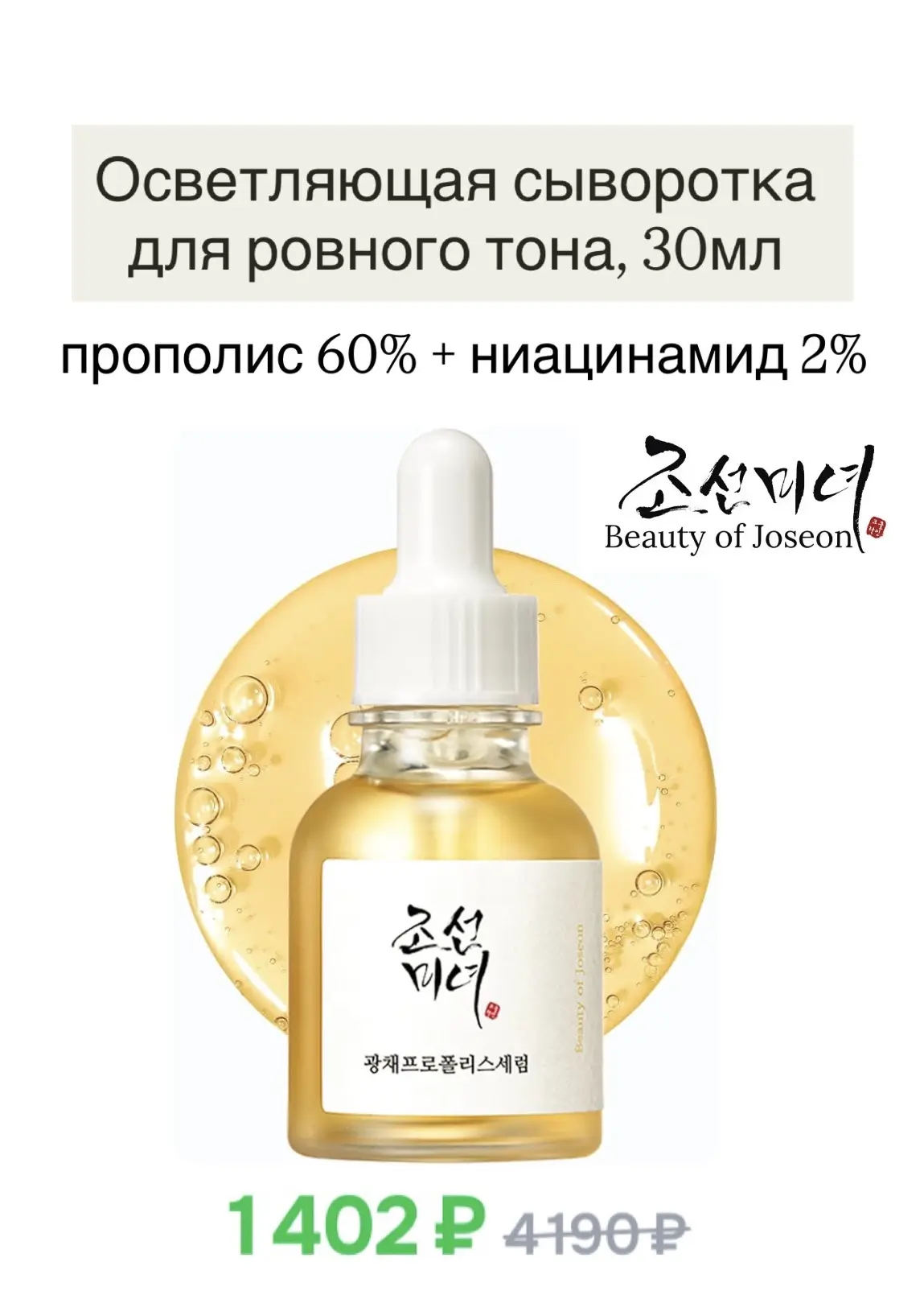 Выгодная подборка корейских средств на OZON🌸  Появилась новинка от Dr.Althea  - сыворотка-роллер для