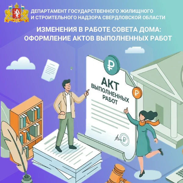 ✳️ Порядок и сроки оформления актов приемки оказанных услуг и выполненных работ по соде...