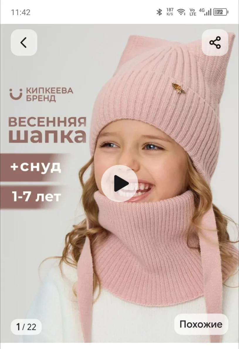 Две новые шапки , на девочку 2-3 года , не угадали с размером , за 2шт 1500 р , Чаадаев...