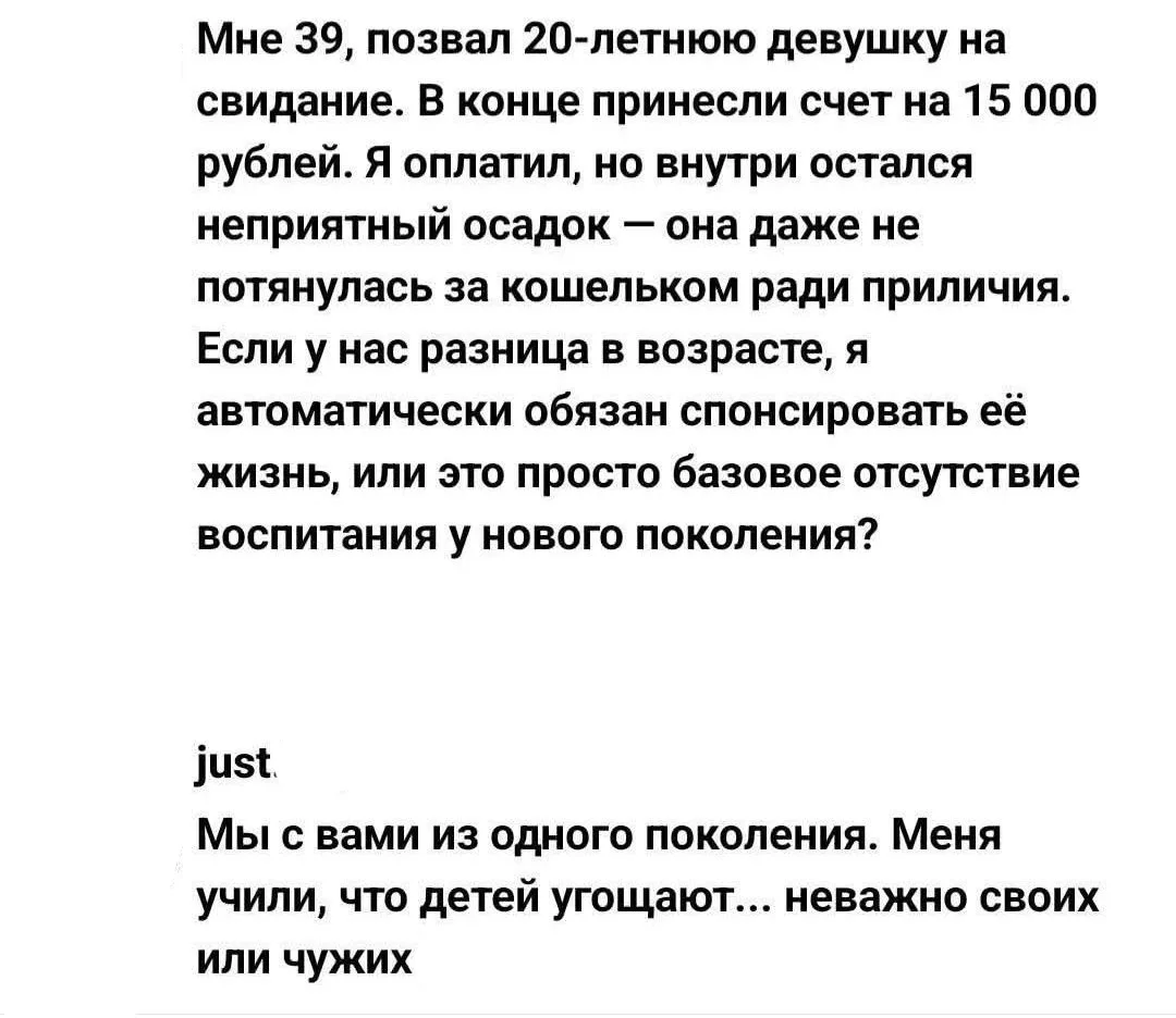 Детей надо кормить...