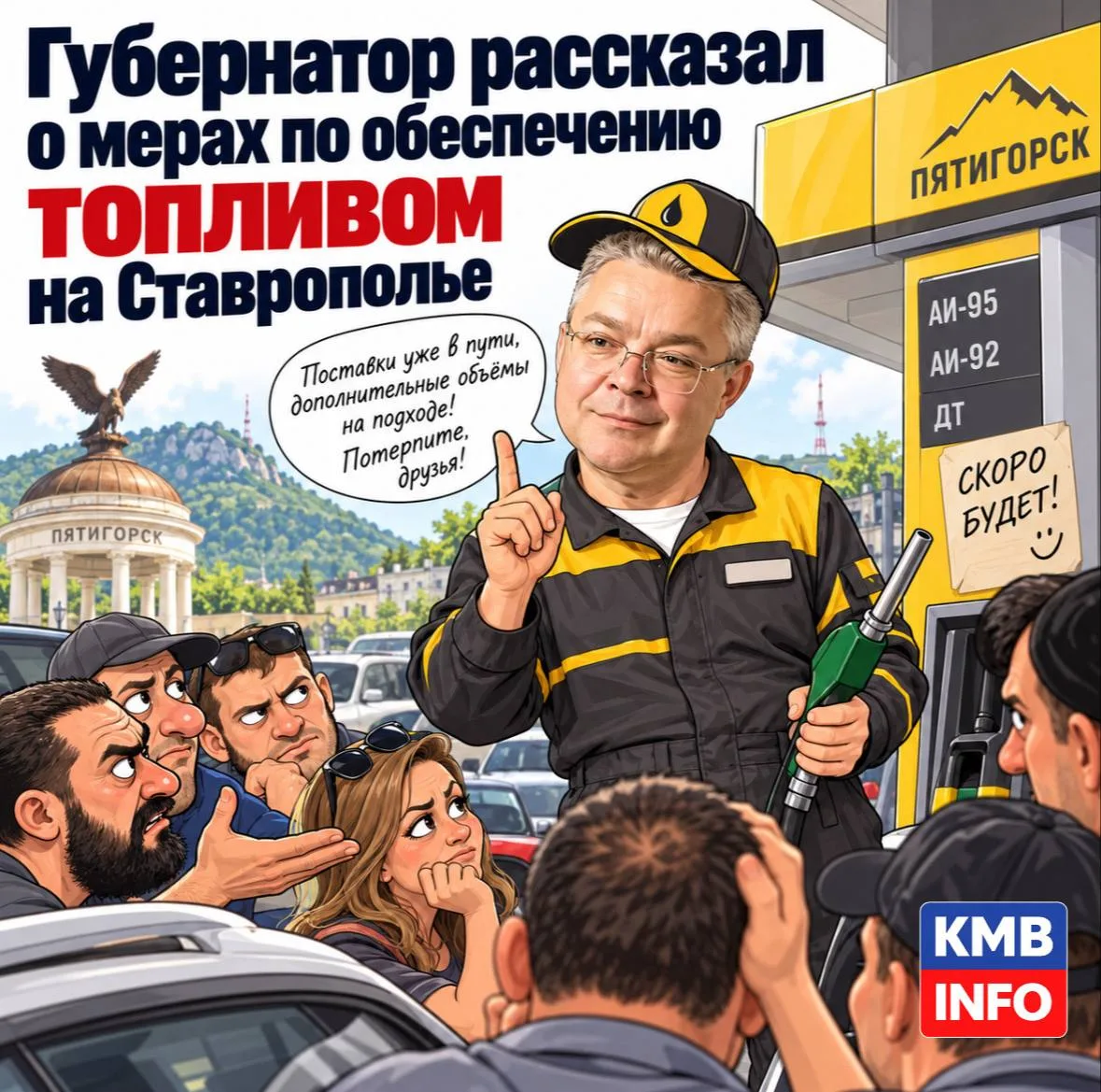 ❗️В течение недели поставки должны вернуться к привычным объёмам — губернатор рассказал...
