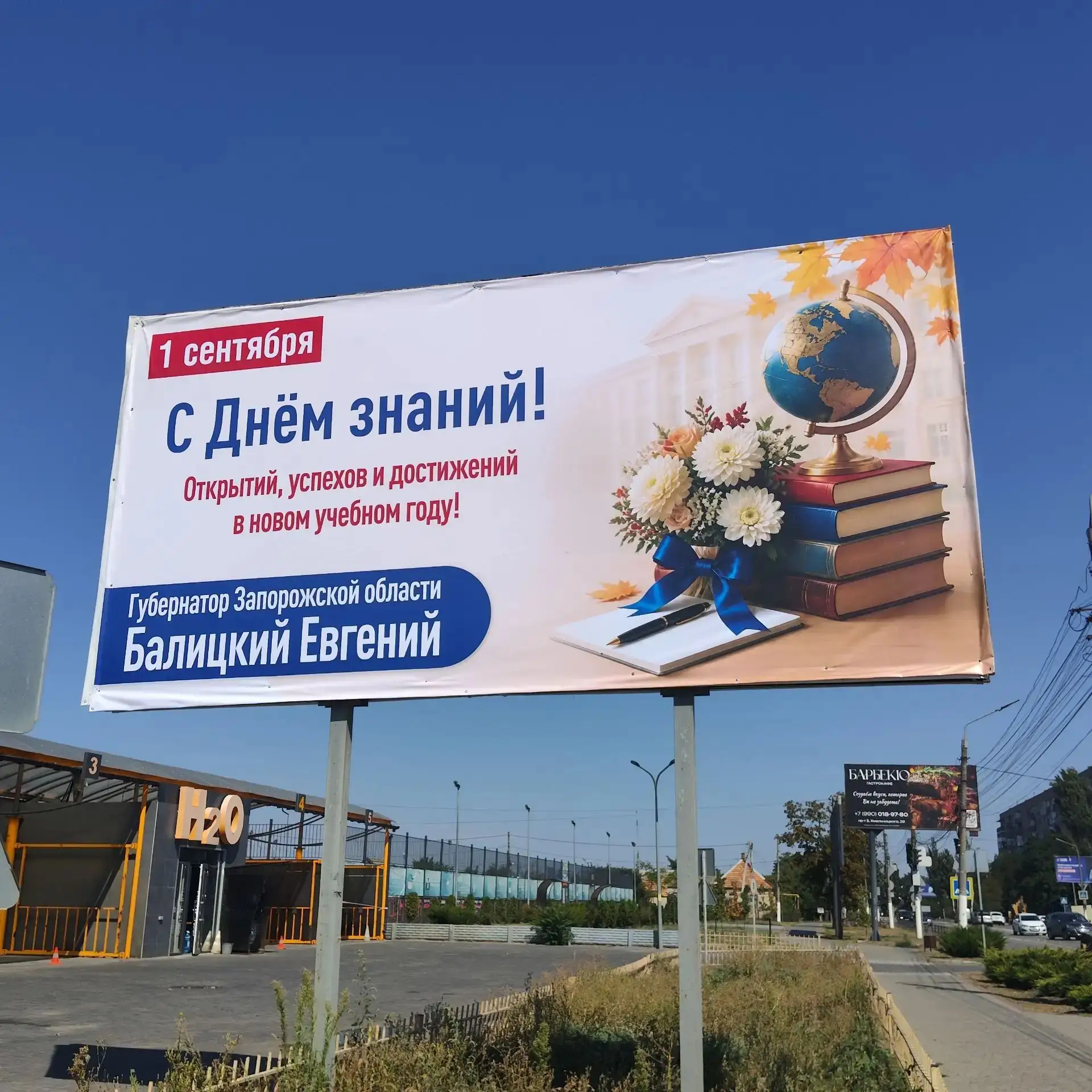 ☀️ Ну всё, Запорожская область, последний день лета наступил! 🎈