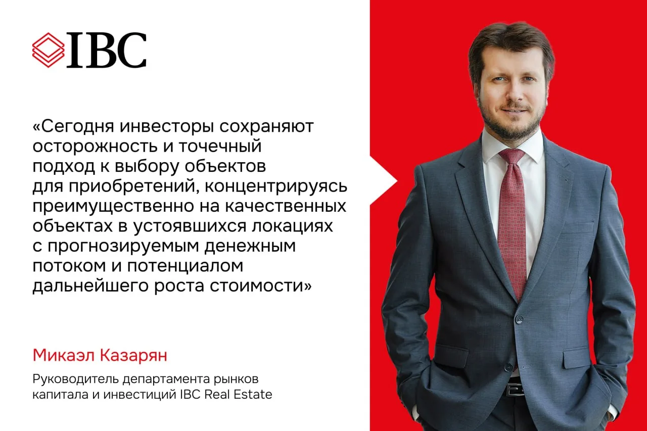 📈 Инвестиции меняют расстановку

Объем инвестиций в недвижимость Московского региона по итогам перв