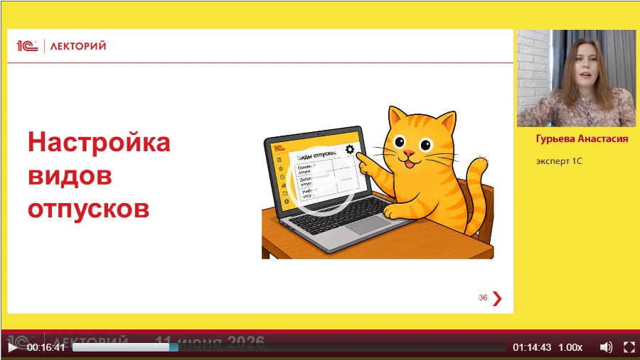 ‼️ Про настройку видов отпусков