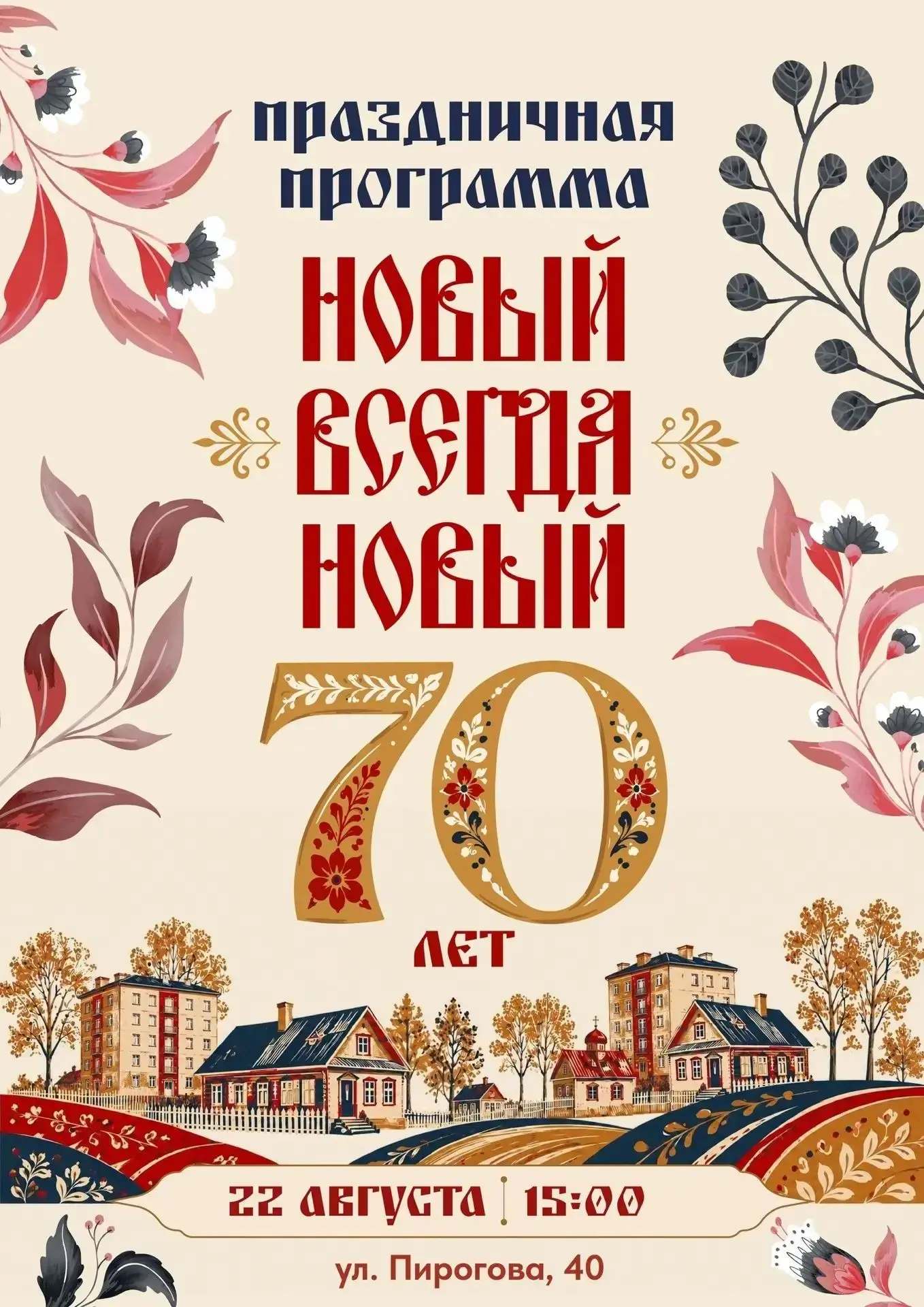 🎉 НОВЫЙ ВСЕГДА НОВЫЙ! 🎉